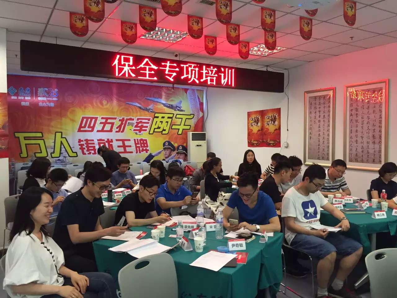 李成林给泰康人寿讲《服务行业的创新营销》课