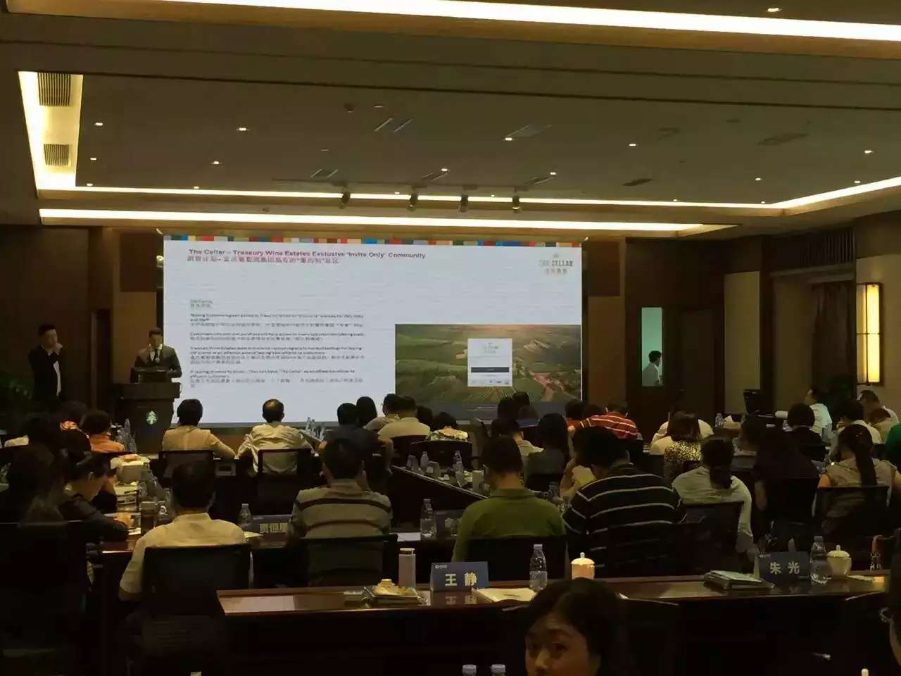 李成林给太平保险讲《大数据与精准服务营销》