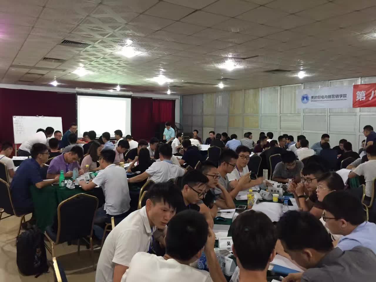 李成林给美的环境事业部讲《创新营销》课程