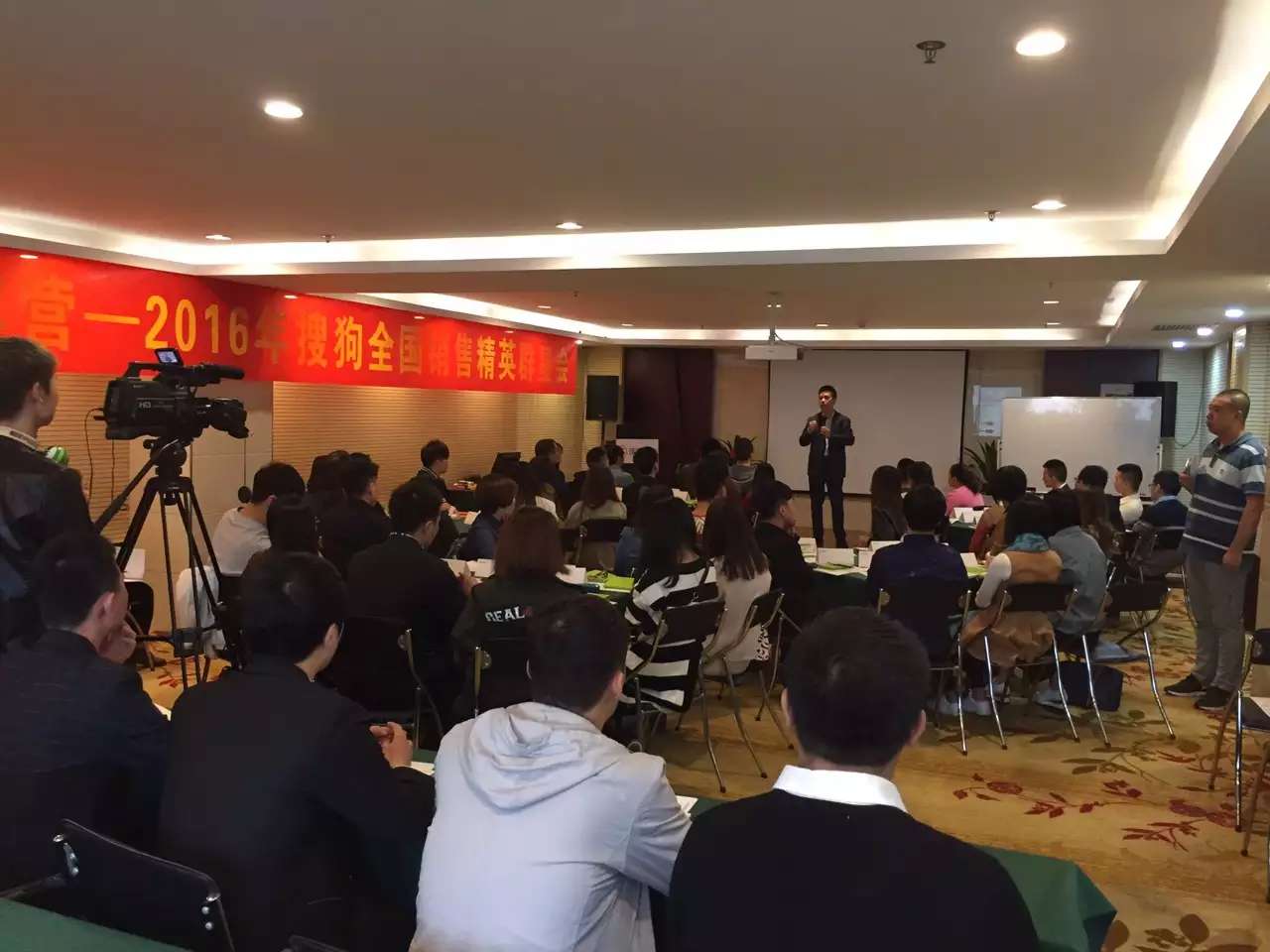 李成林给搜狗讲《顾问式销售》课程