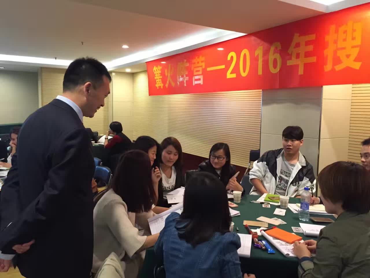 李成林给搜狗讲《顾问式销售》课程