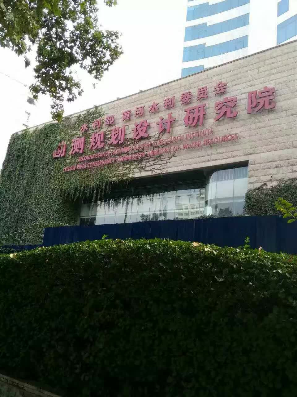 李成林给黄河勘测设计院讲《营销计划制定》课