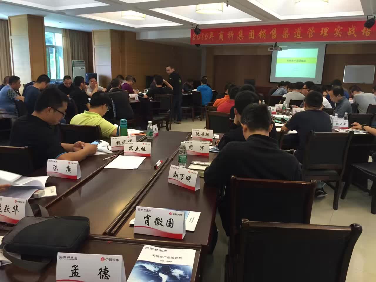 李成林商科集团提供《关键客户渠道管控》课程