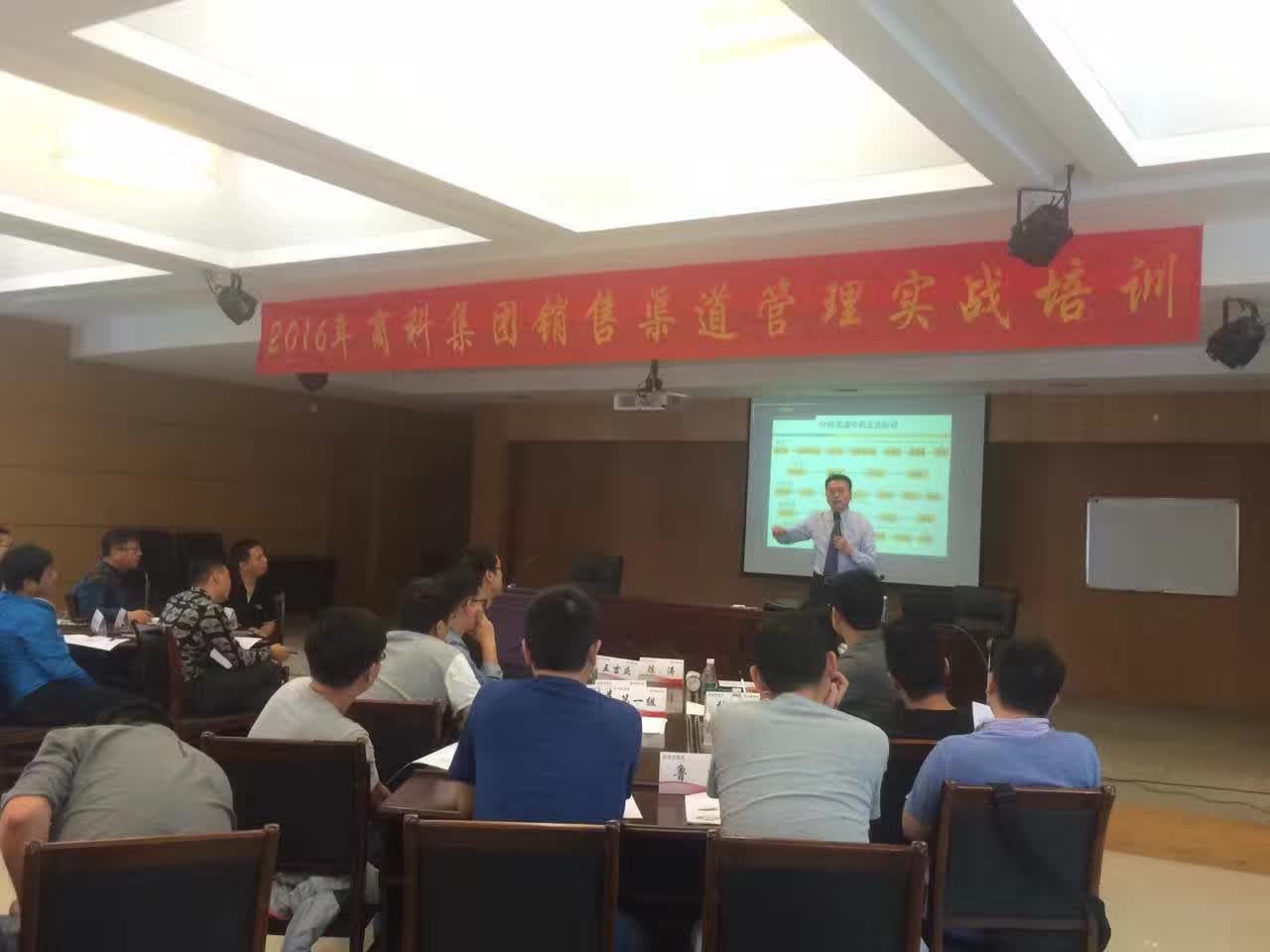 李成林商科集团提供《关键客户渠道管控》课程