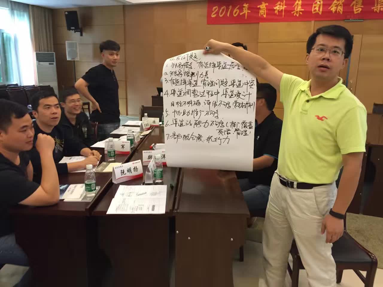 李成林商科集团提供《关键客户渠道管控》课程