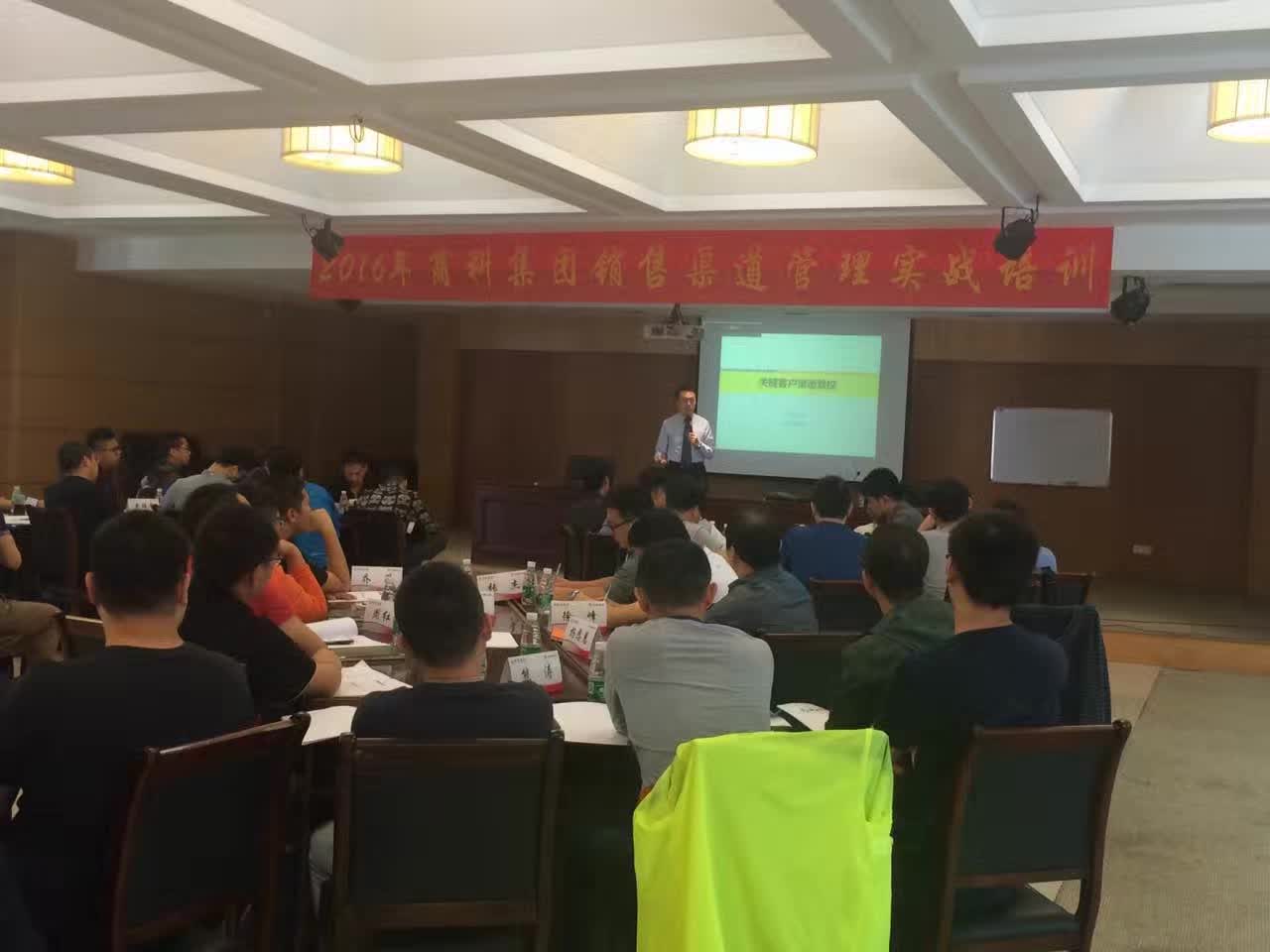 李成林商科集团提供《关键客户渠道管控》课程