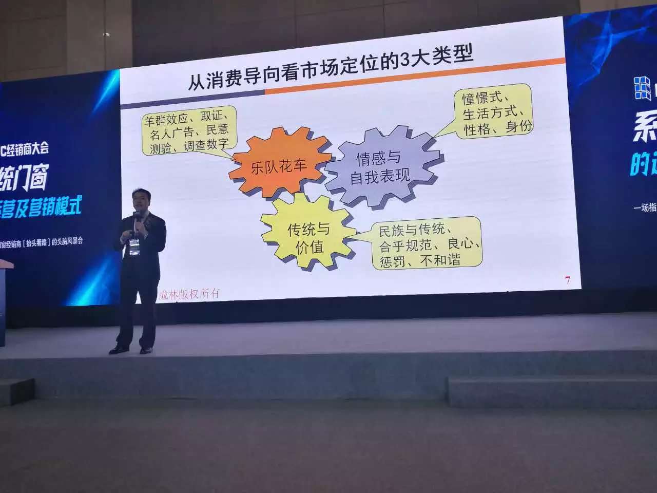 李成林在中国国际门窗幕墙博览会分享《创新营
