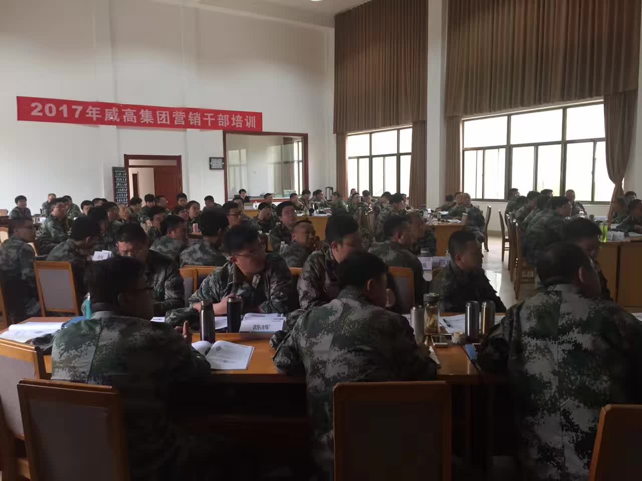 李成林给威高集团提供第五期《营销钢铁团队》