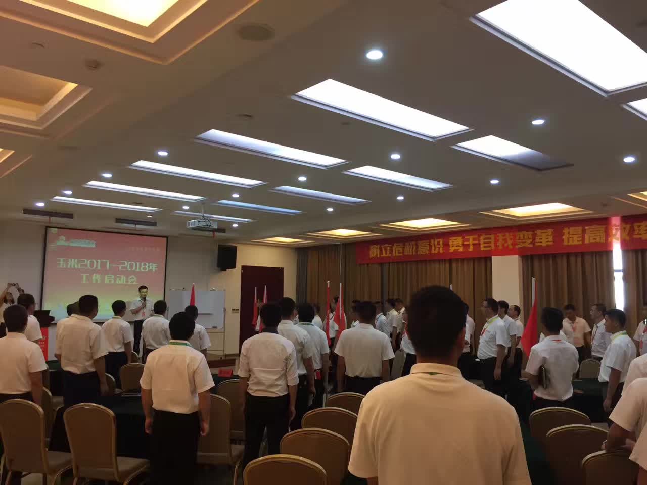 李成林给大北农集团讲《价值营销和精准营销》