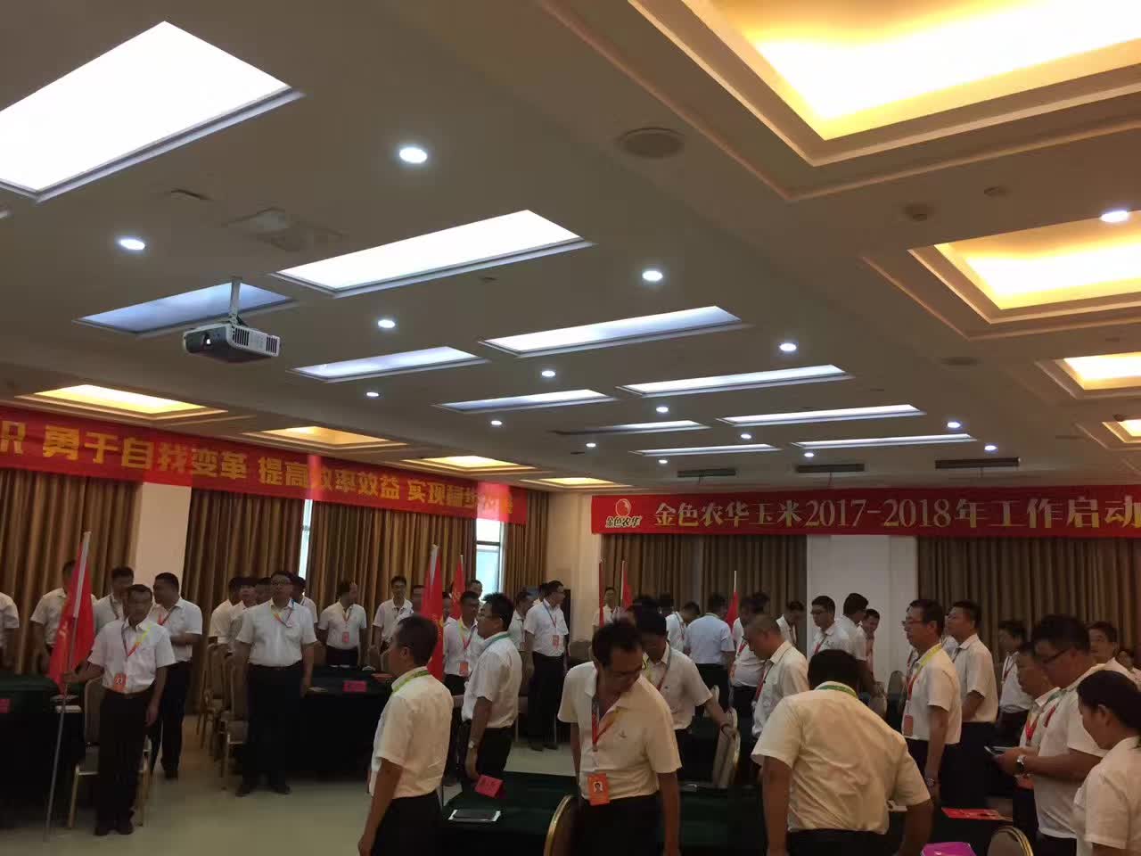 李成林给大北农集团讲《价值营销和精准营销》