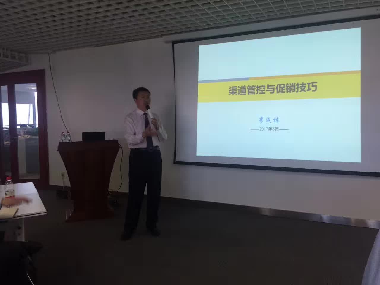 李成林给汉能集团讲《渠道管控与促销技巧》课