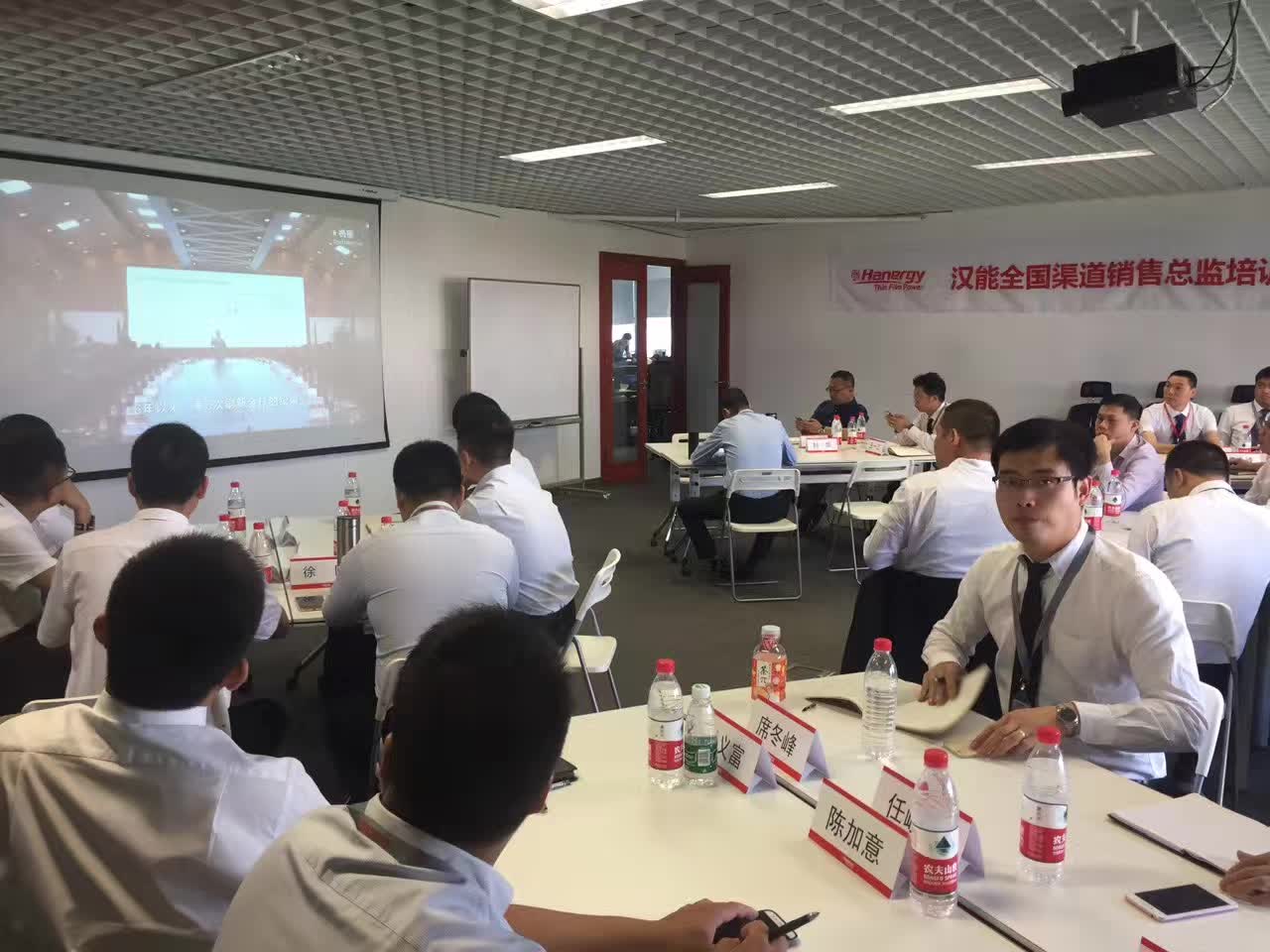 李成林给汉能集团讲《渠道管控与促销技巧》课