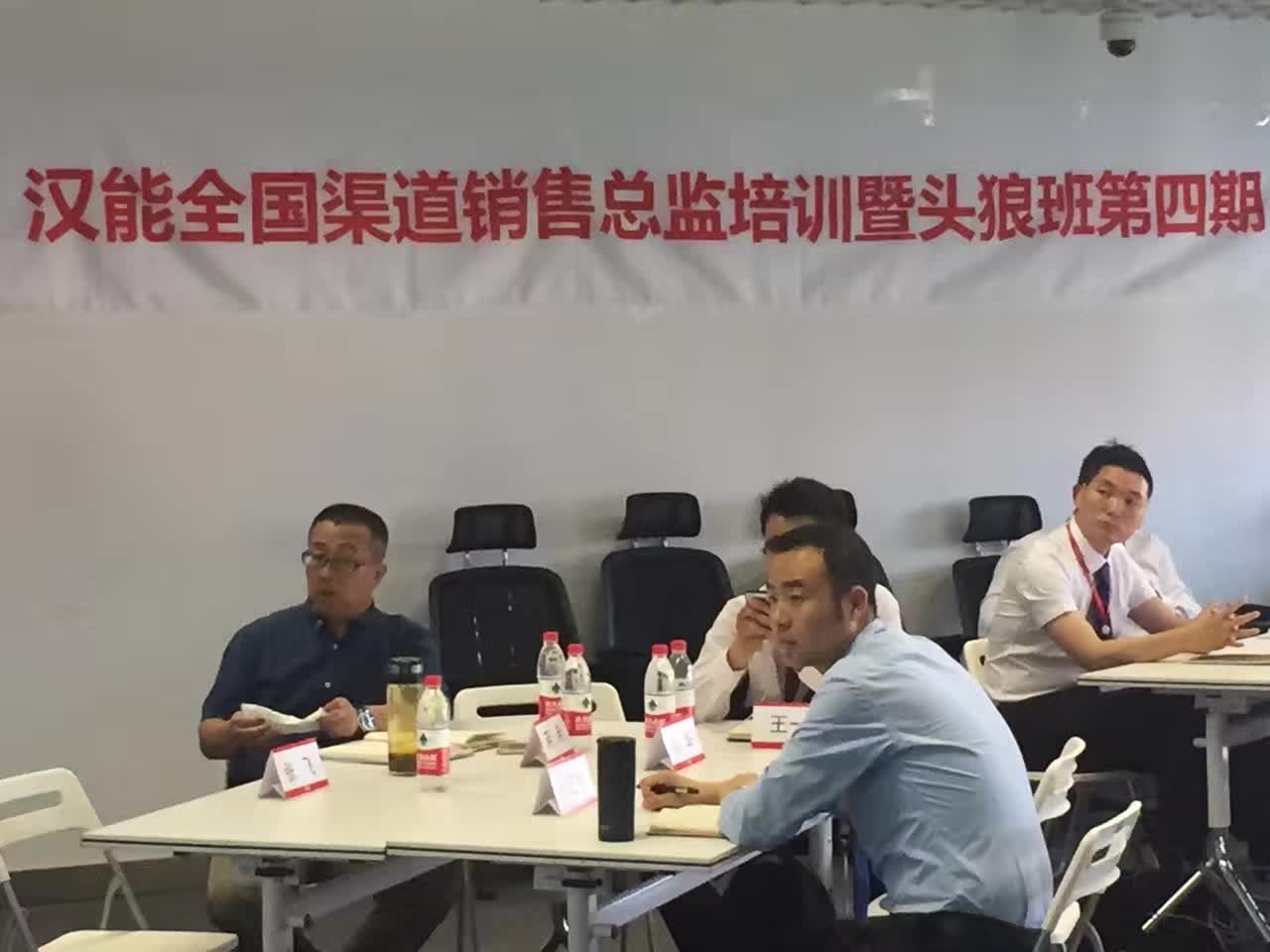 李成林给汉能集团讲《渠道管控与促销技巧》课