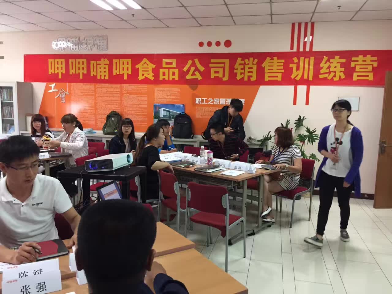 李成林给呷哺呷哺讲《商务谈判》课程