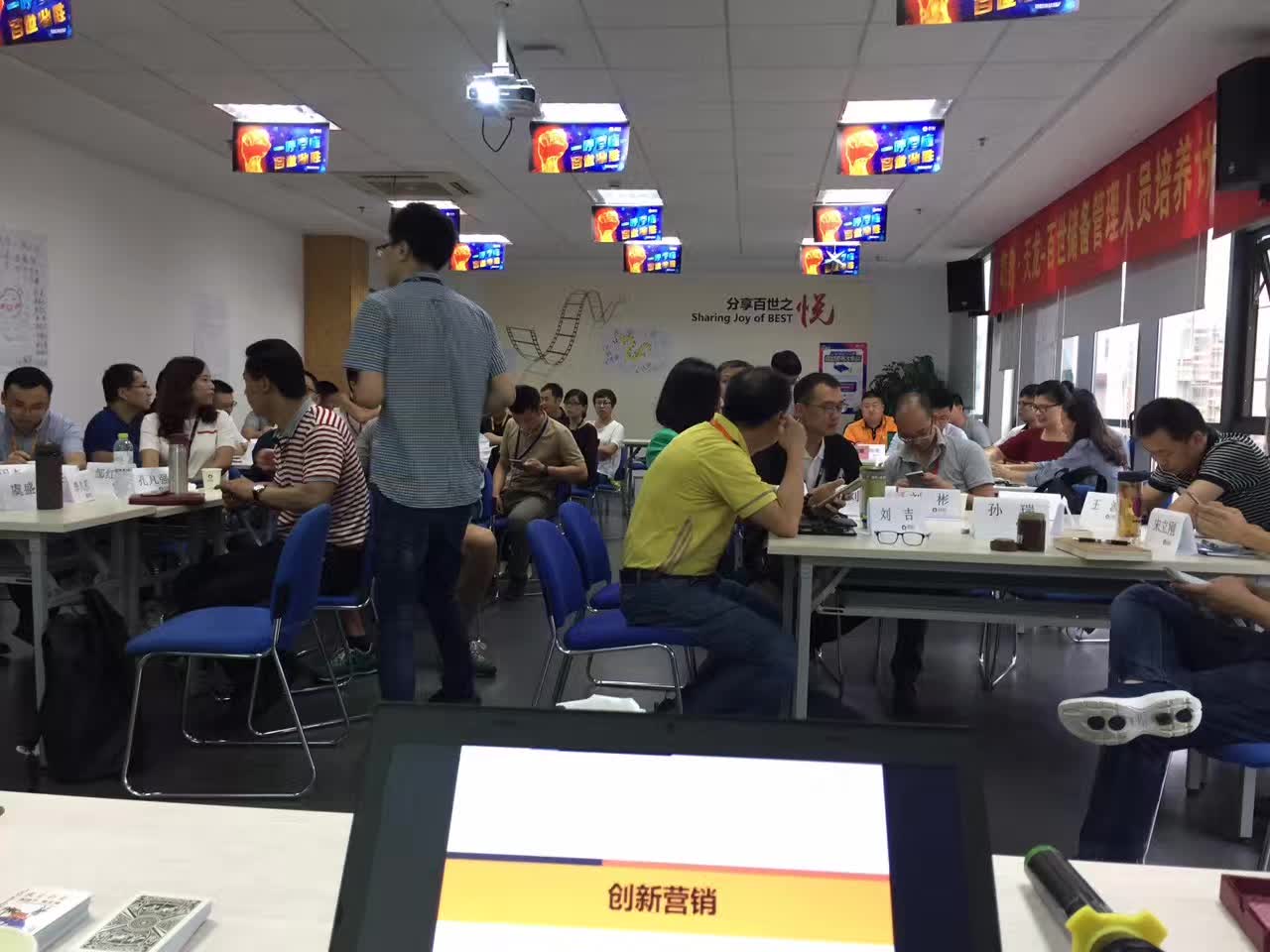 李成林给百世集团讲《创新营销》课程