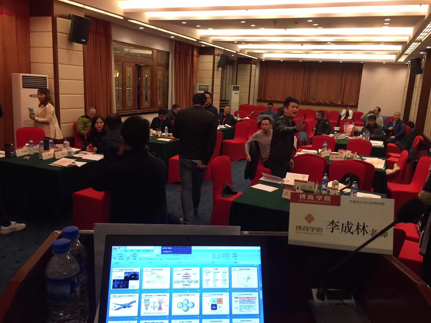 李成林为博商研究院丽江总裁班讲市场营销创新