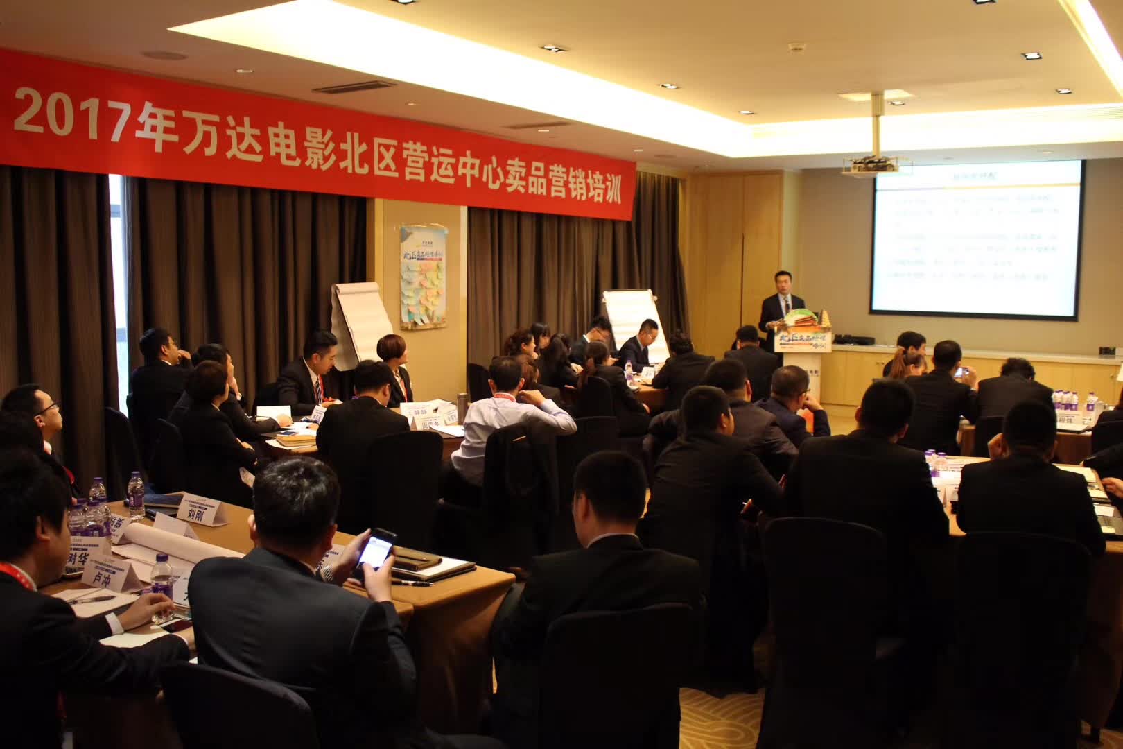 李成林给万达影院运营管理者讲《产品陈列》课