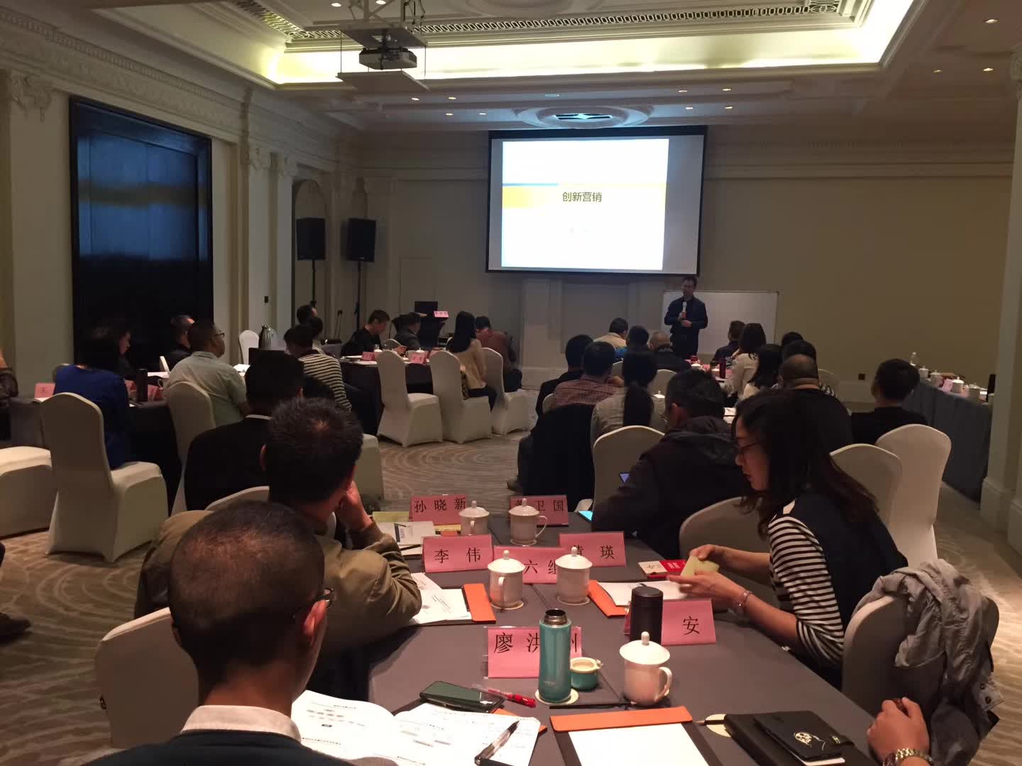 李成林给中体彩讲《创新营销》课程