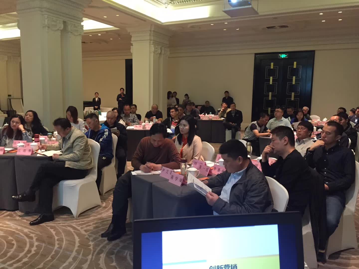 李成林给中体彩讲《创新营销》课程