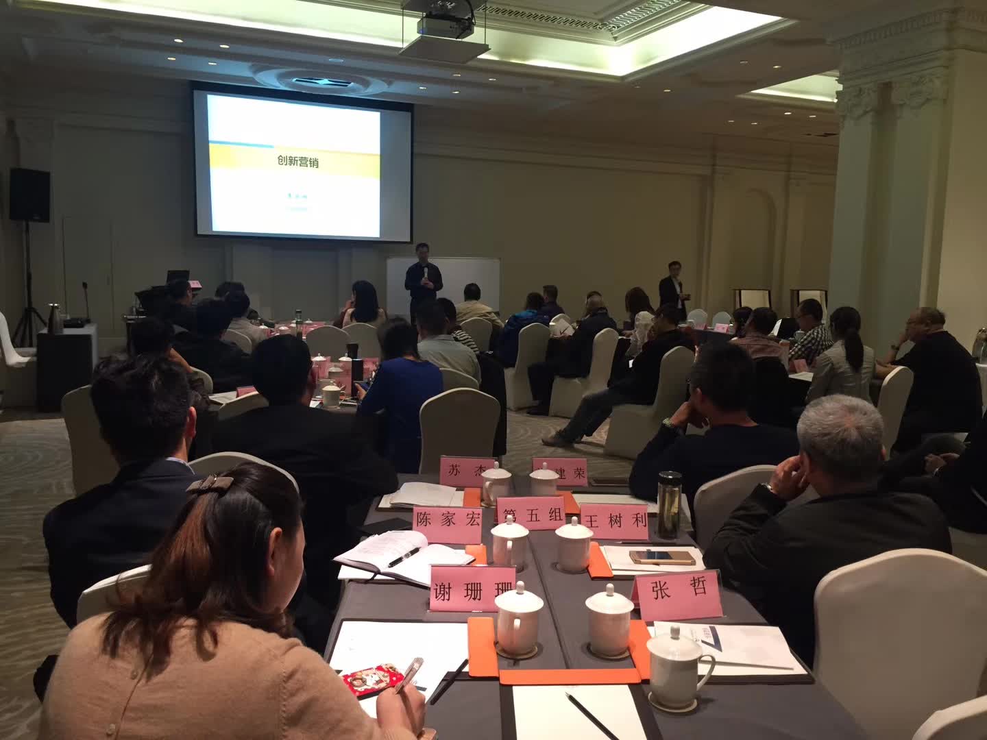 李成林给中体彩讲《创新营销》课程