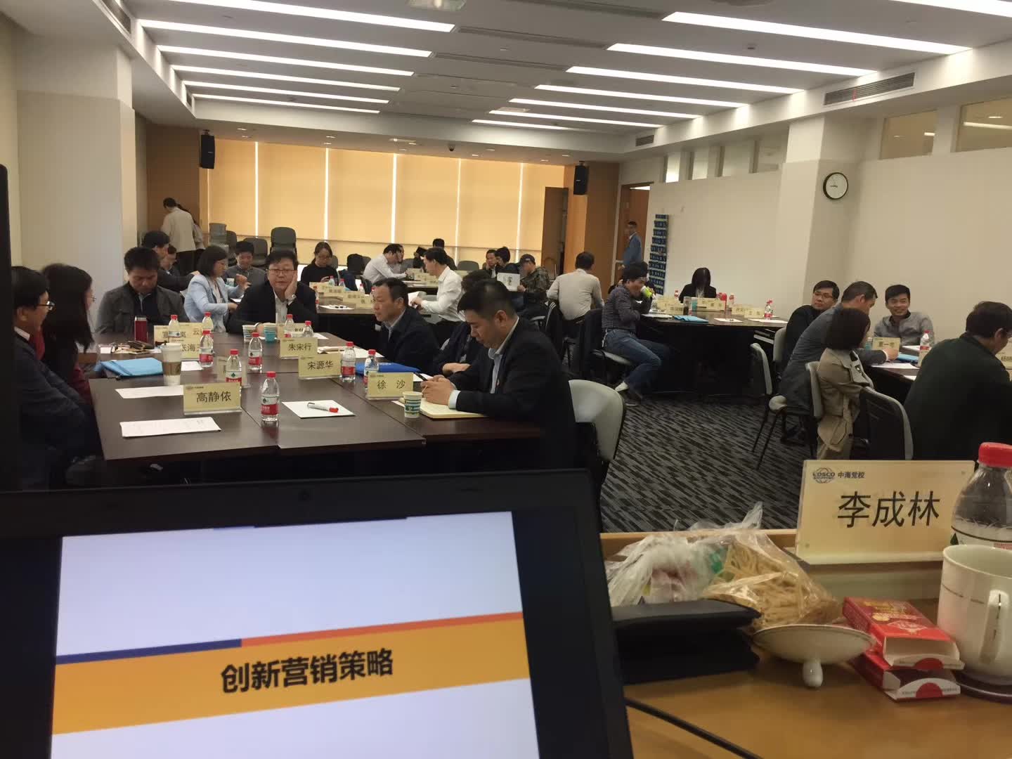 李成林给中国远洋货运集团讲《创新营销》课程