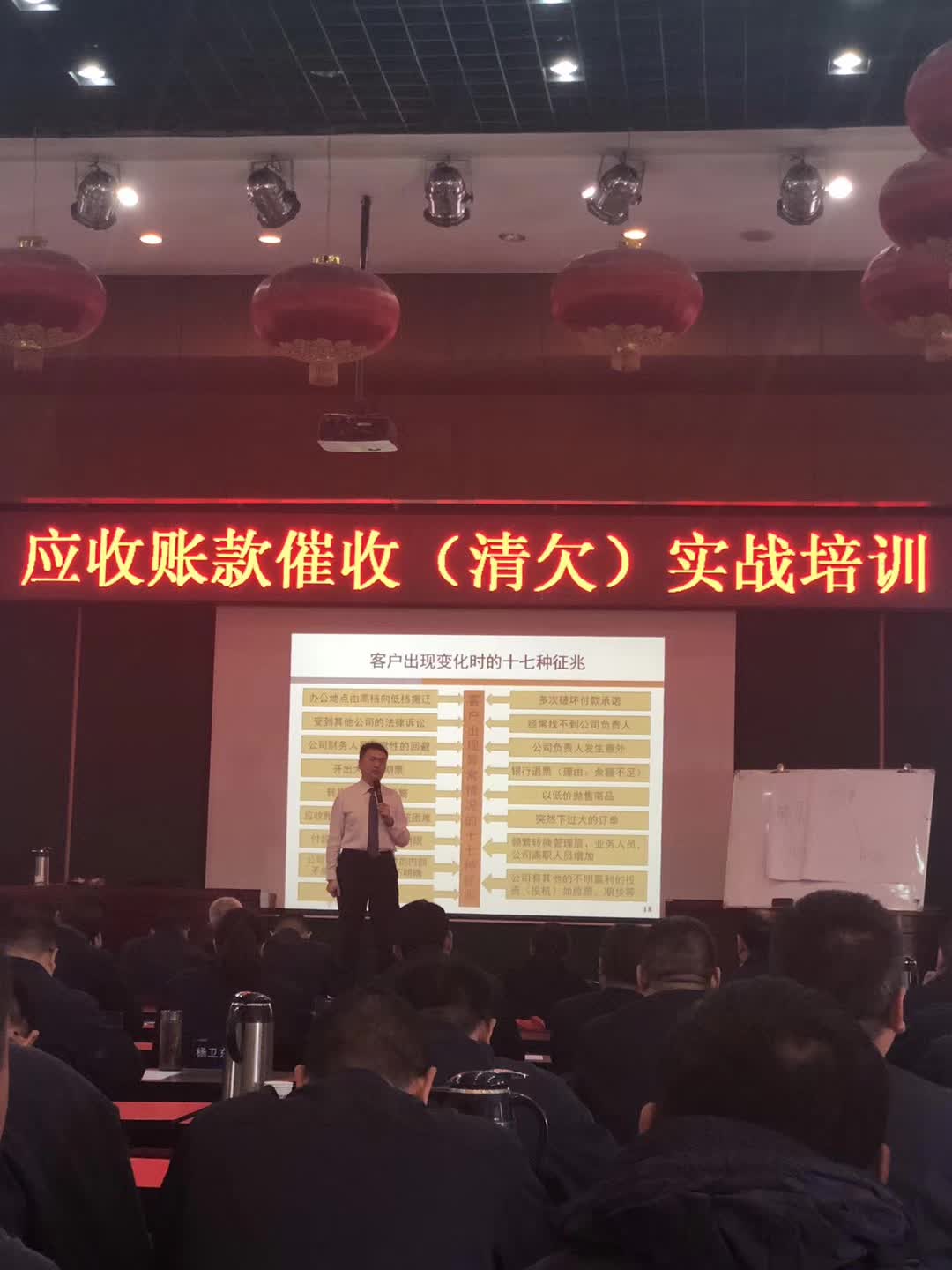  李成林给山西四建集团讲《应收账款催收》课程