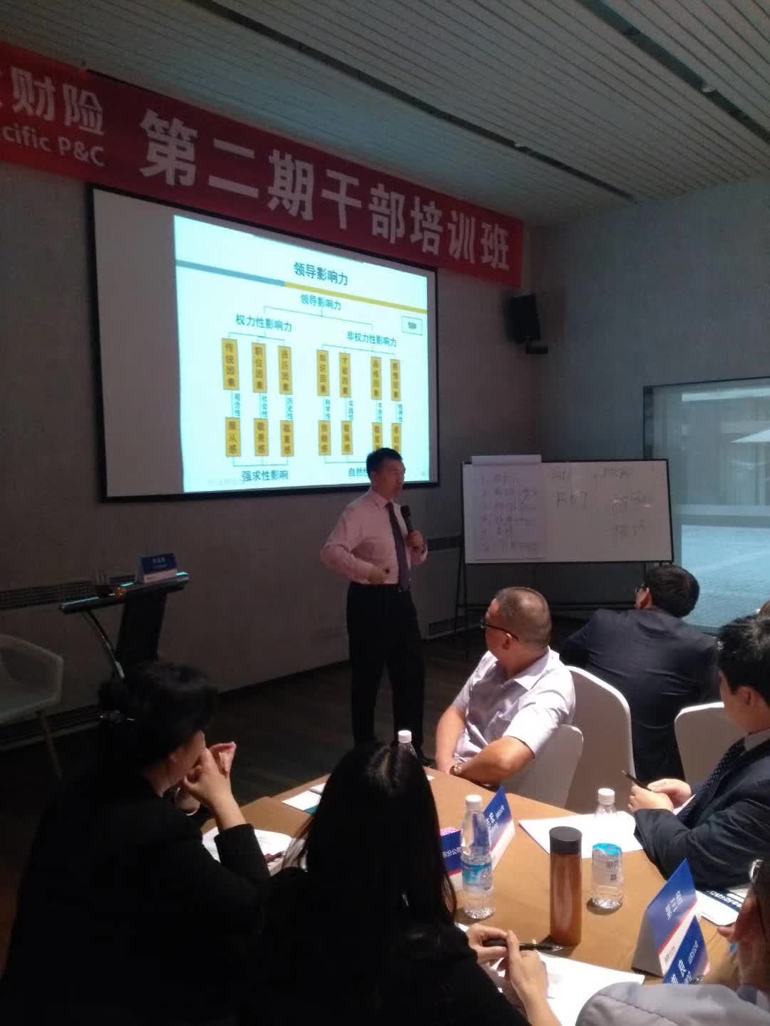 李成林给亚太财产保险讲《营销钢铁团队》课程