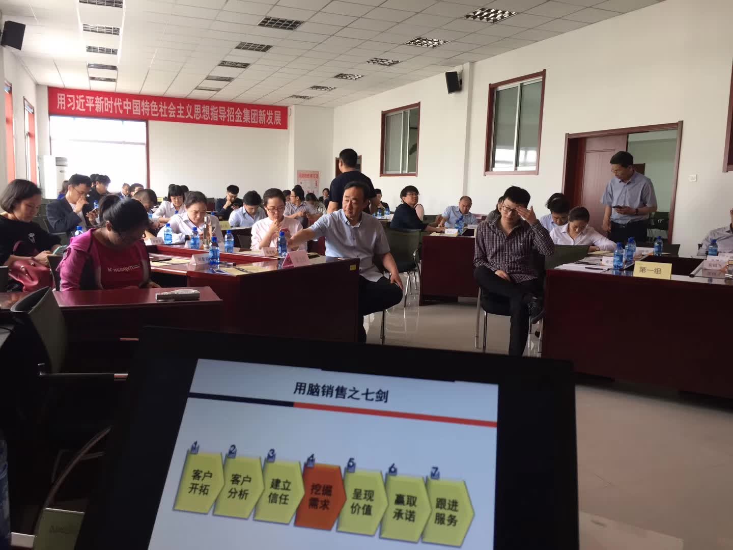 李成林给山东招金集团讲《用脑销售》课程