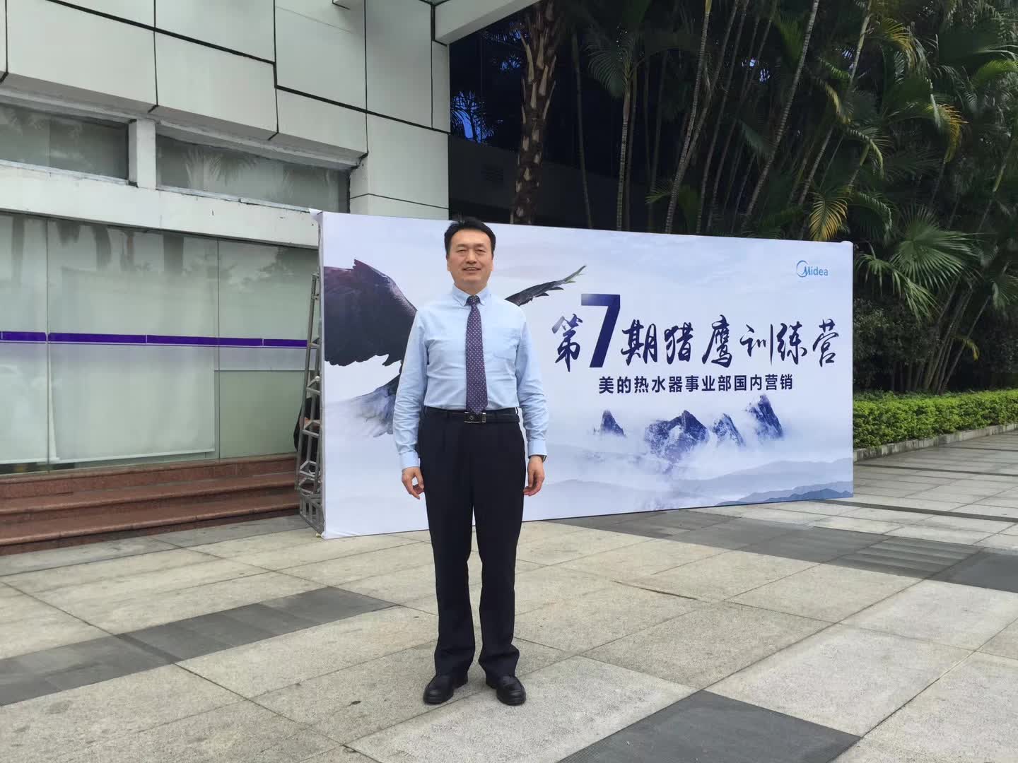 李成林给美的商学院讲《新零售》课程