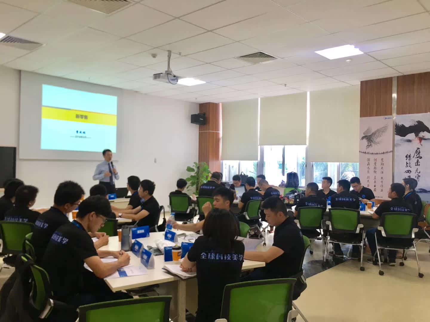 李成林给美的商学院讲《新零售》课程