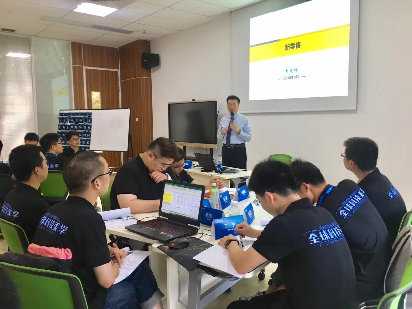 李成林给美的商学院讲《新零售》课程