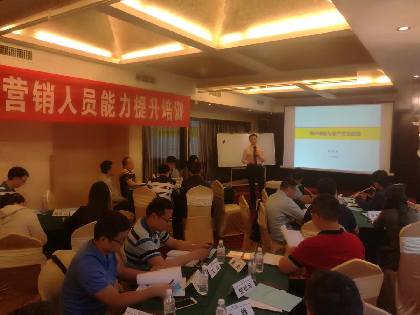  李成林给西北电力设计院讲客户销售和客户管理