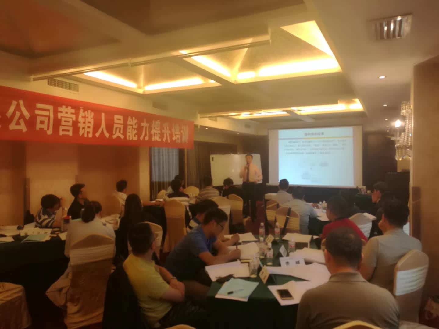  李成林给西北电力设计院讲客户销售和客户管理