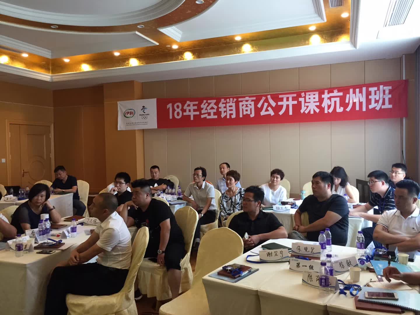 李成林给伊利公司讲《新零售》课程