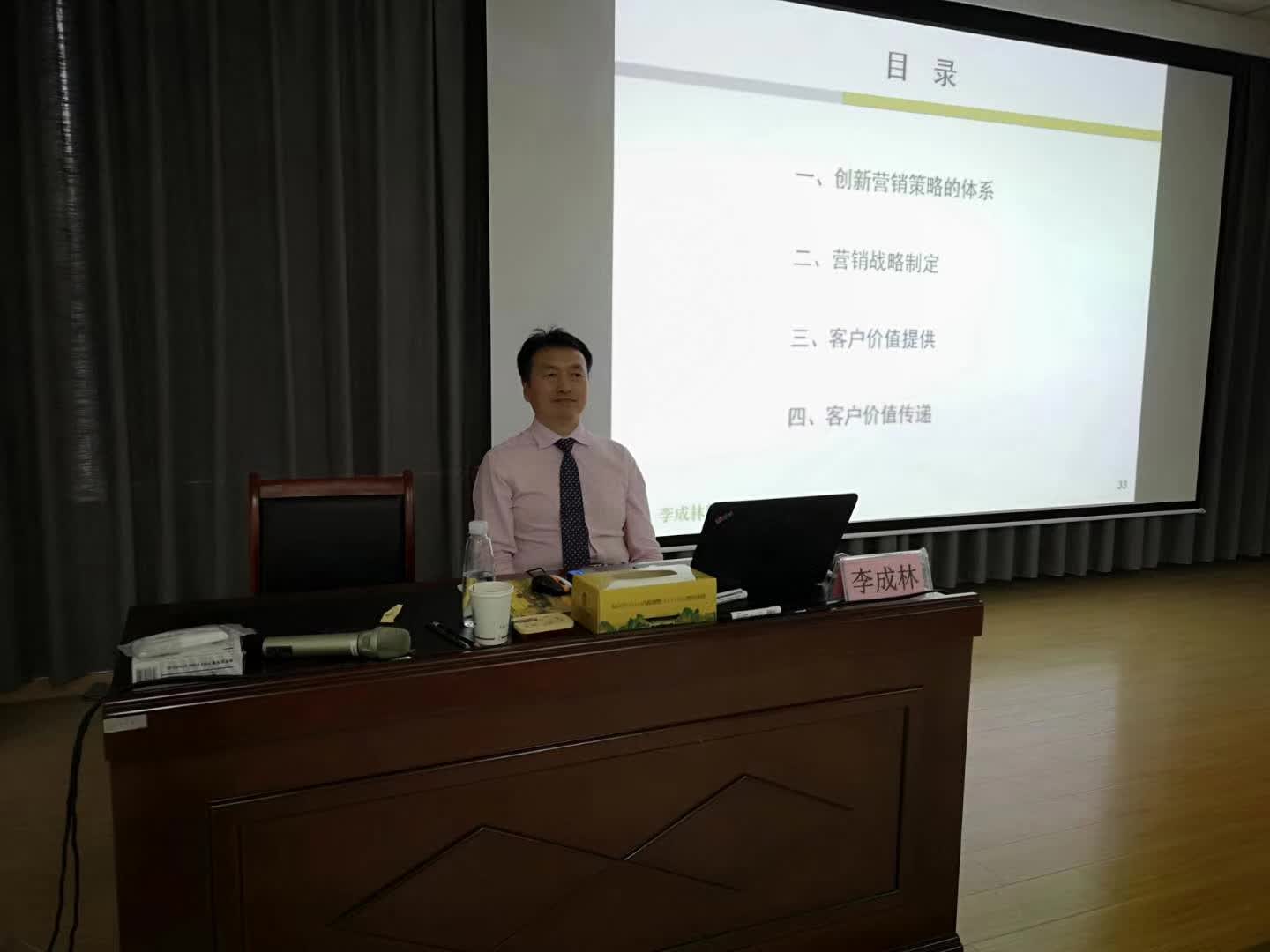 李成林给合肥高新区研修班讲营销创新课程