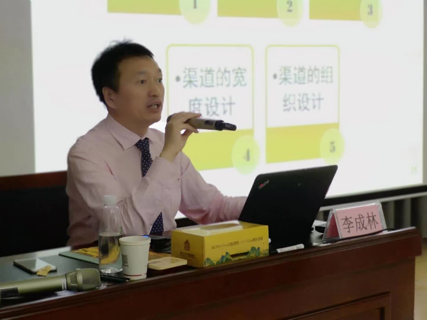 李成林给合肥高新区研修班讲营销创新课程