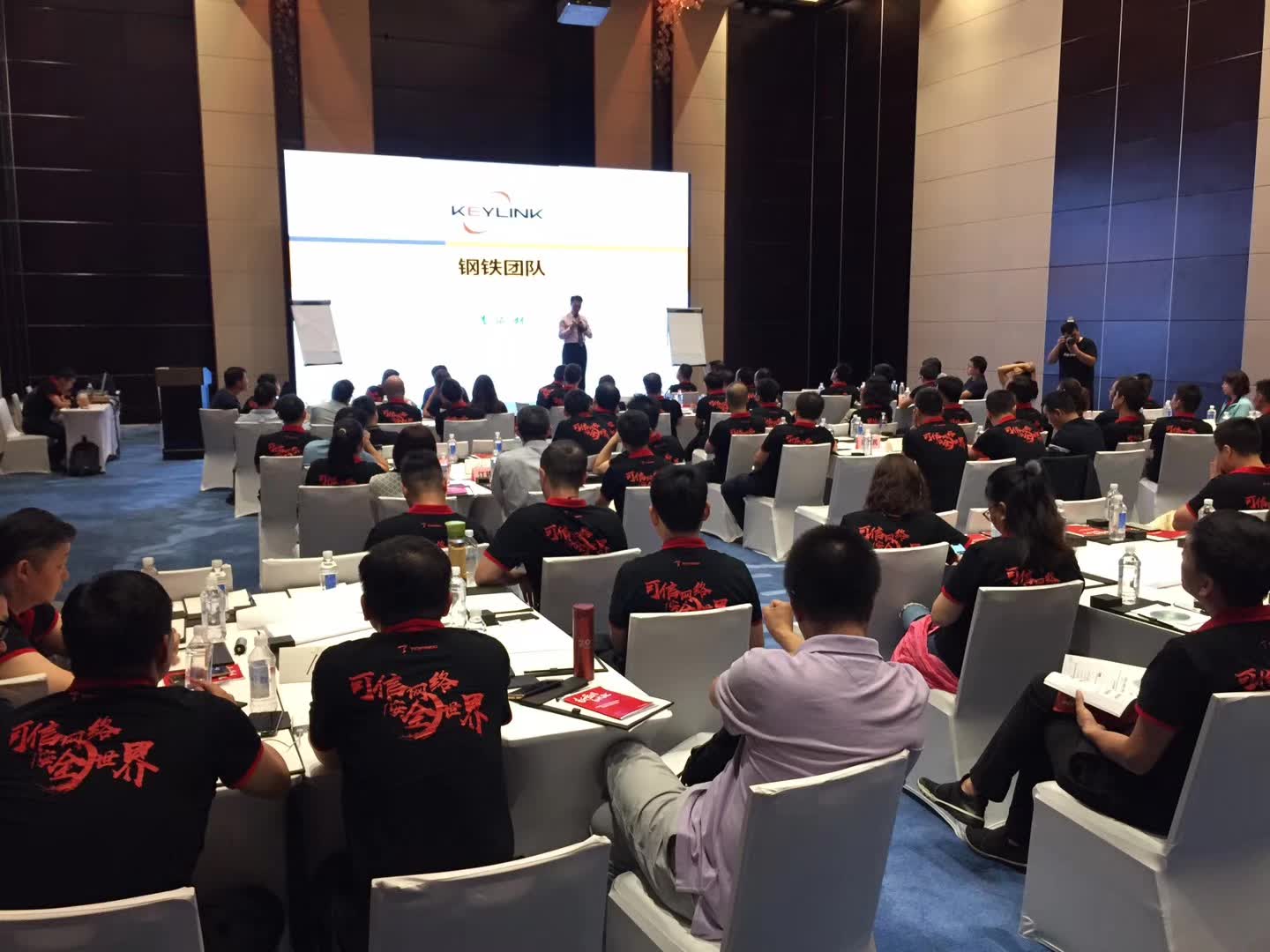 李成林给天融信科技集团讲《营销钢铁团队》课