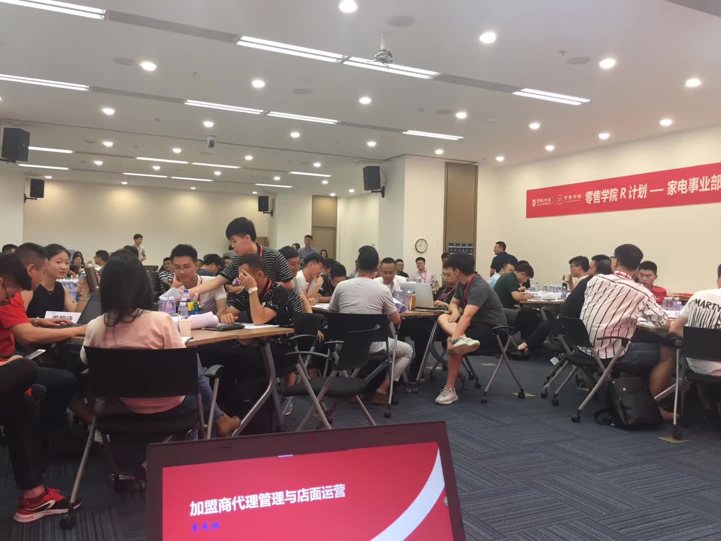 李成林给京东集团讲加盟商代理管理与店面运营