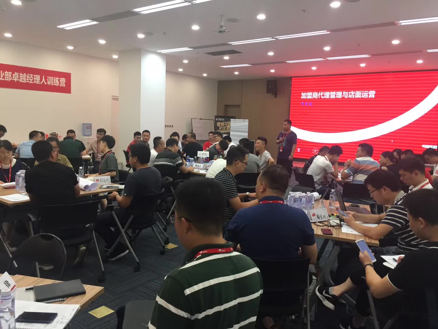 李成林给京东集团讲加盟商代理管理与店面运营