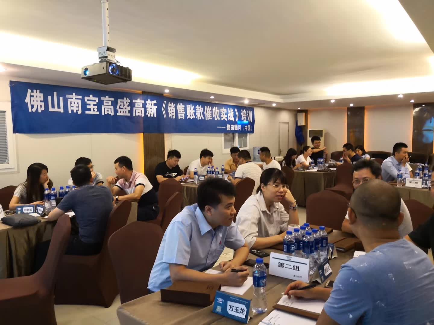 李成林给南宝高盛高新讲《销售账款催收实战》