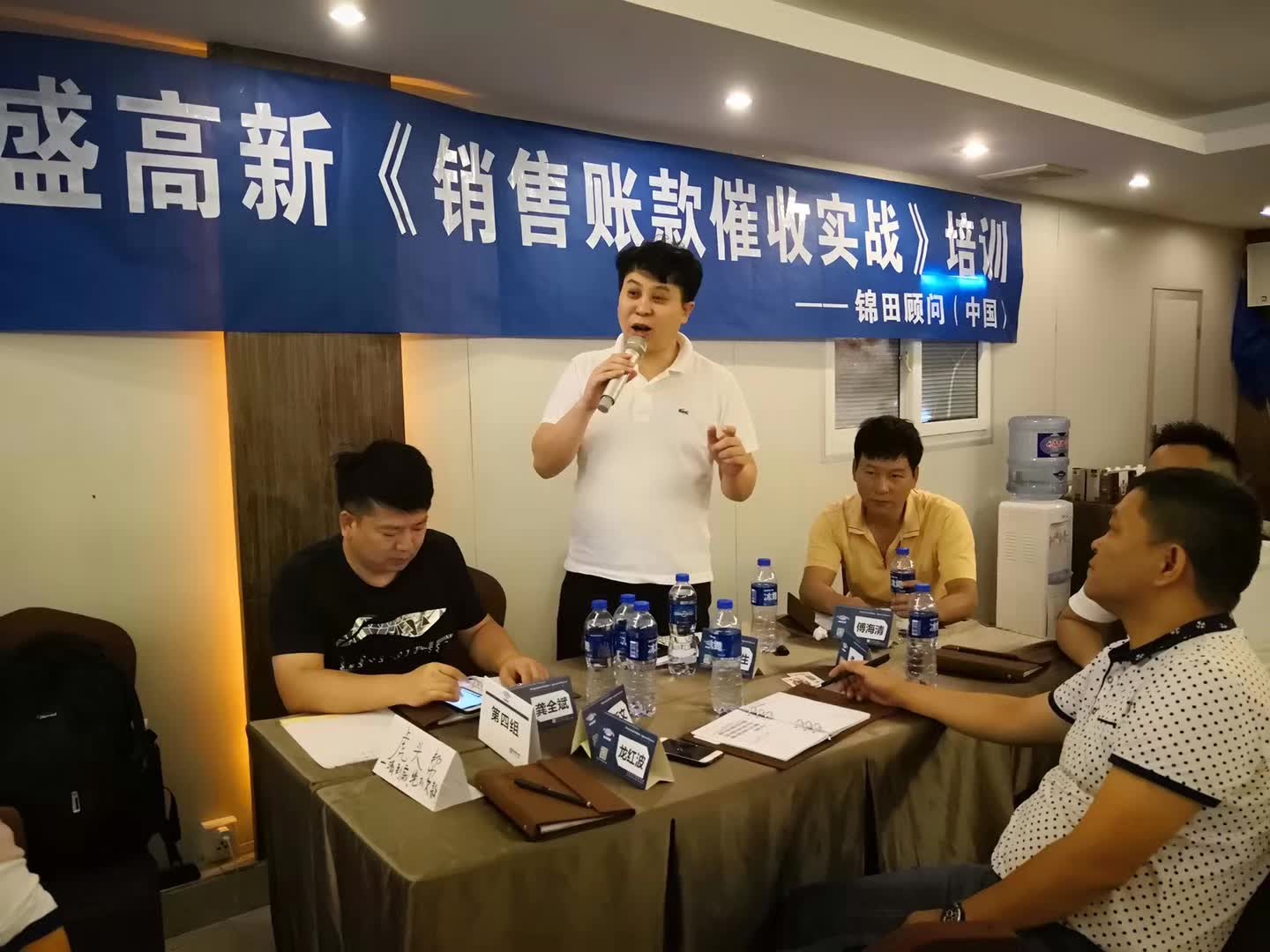 李成林给南宝高盛高新讲《销售账款催收实战》