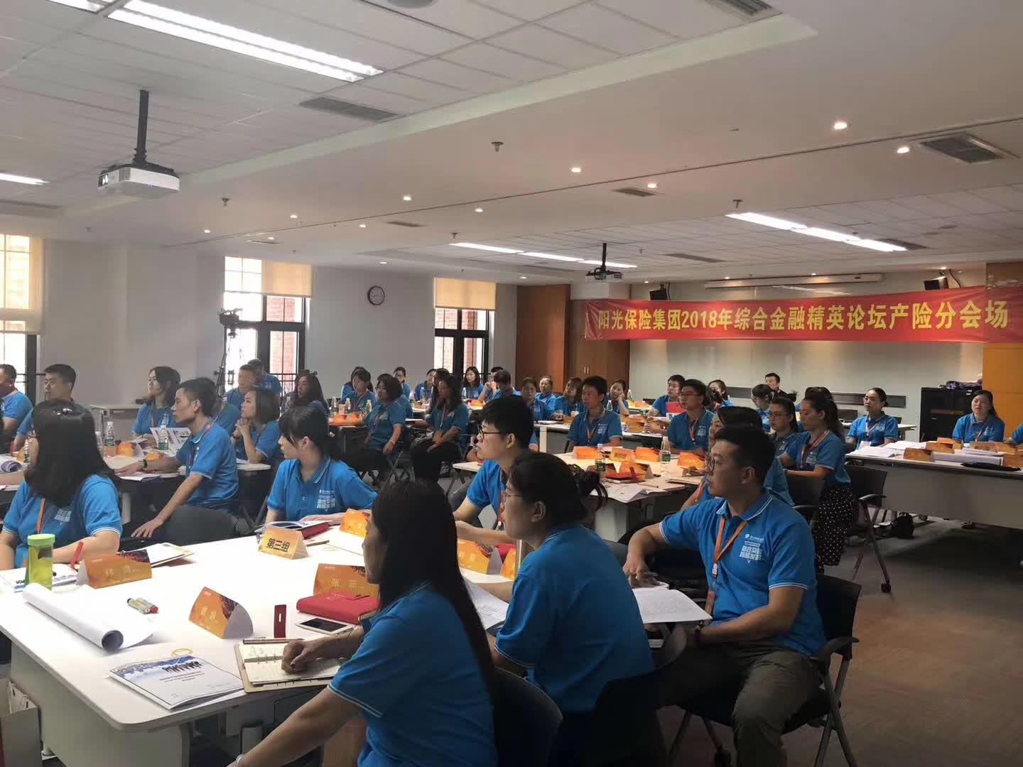 李成林给成都阳光保险讲《交叉销售》课程