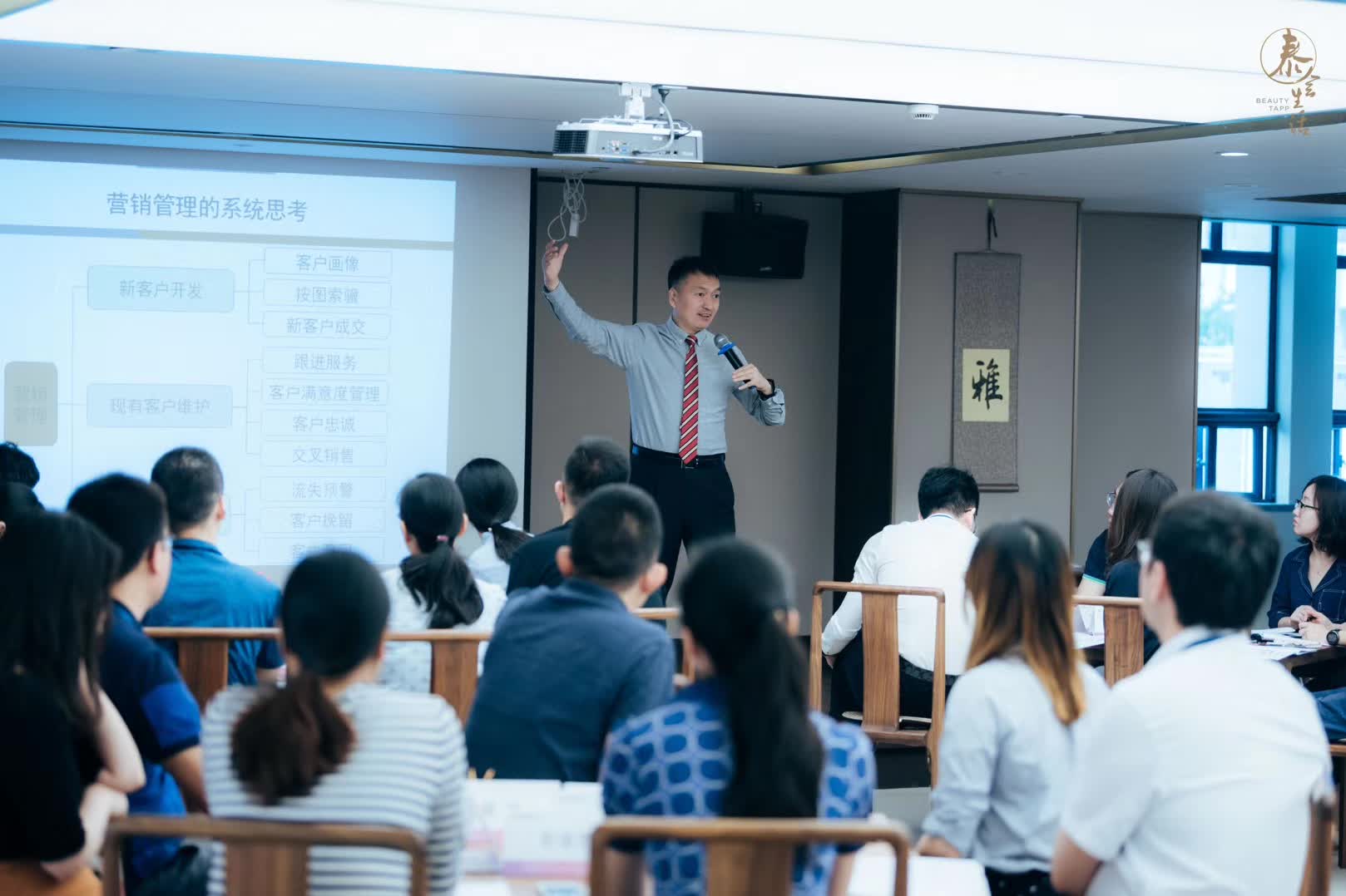 李成林给上海招商信讲《创新营销》课程