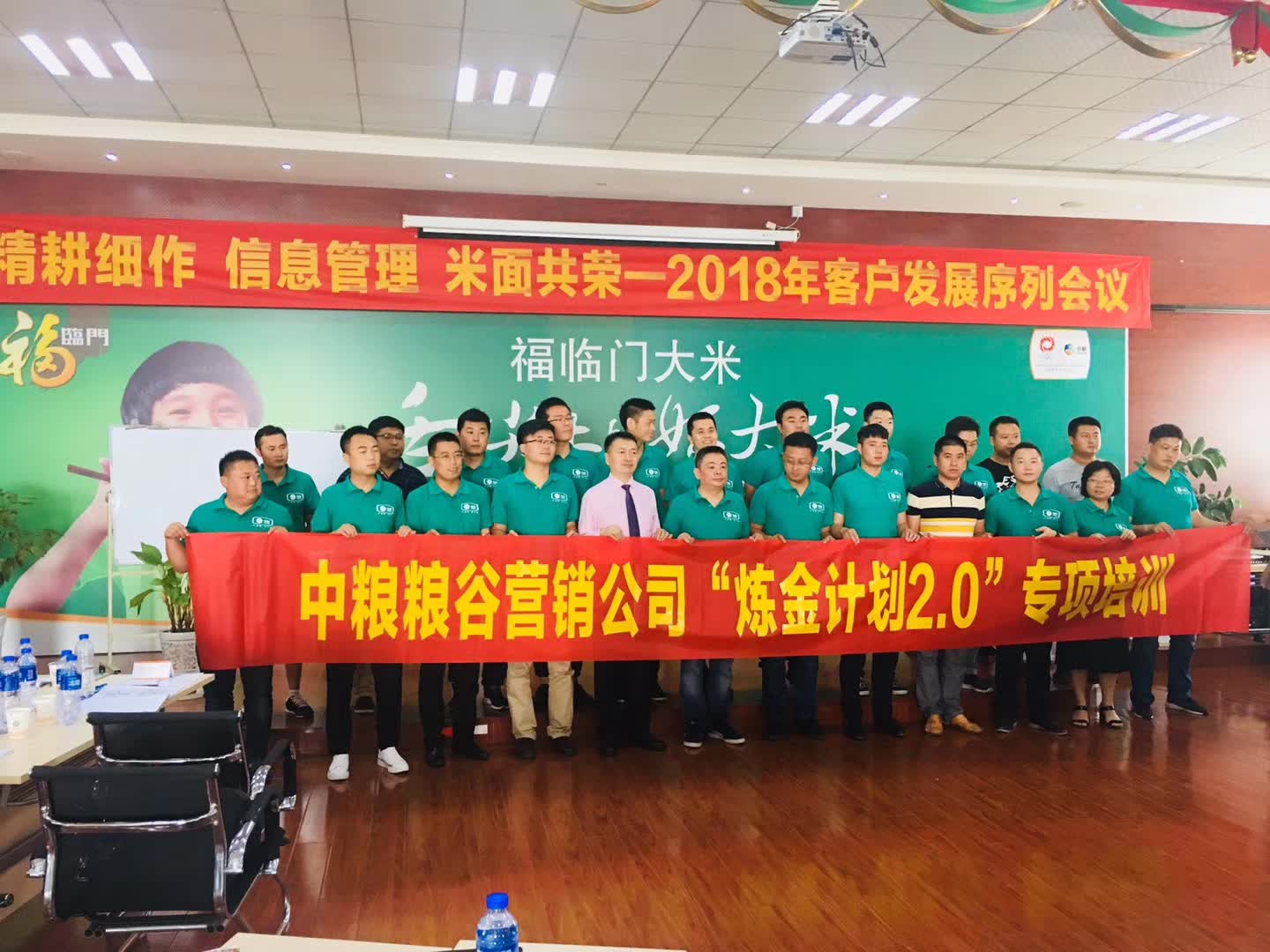 李成林给中粮集团讲《渠道管理》课程