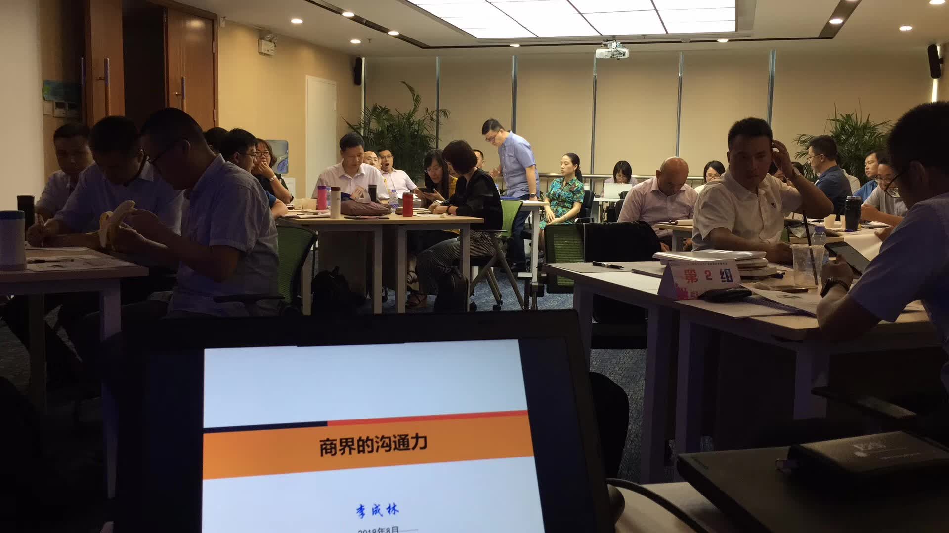 李成林给澳美制药讲《商界沟通力》课程