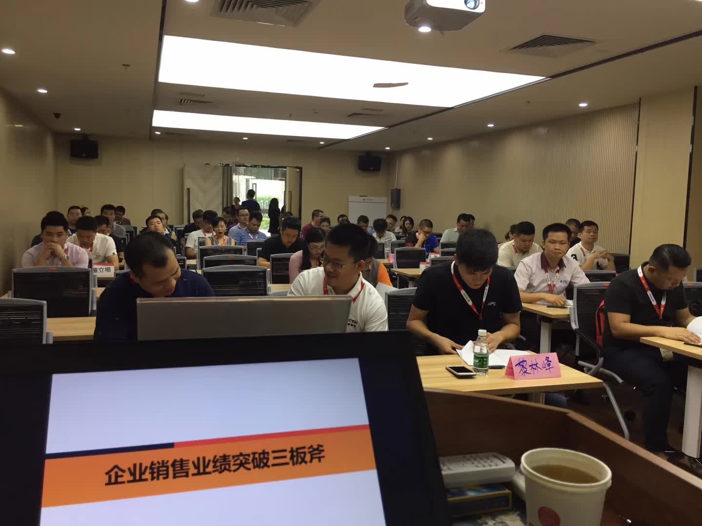 李成林给博商讲《企业销售业绩突破的三板斧》