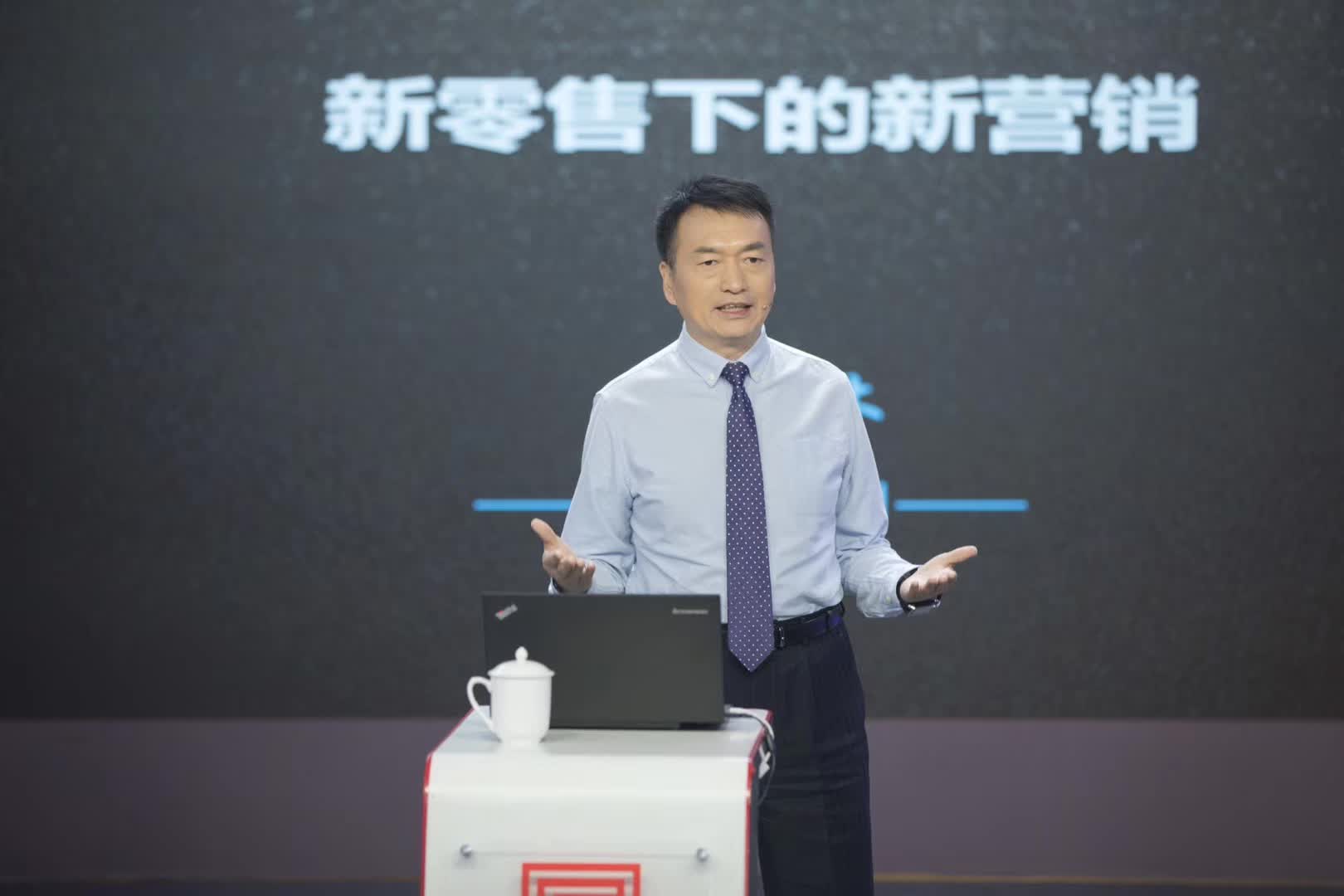 李成林给格局商学院讲《新零售下的新营销》