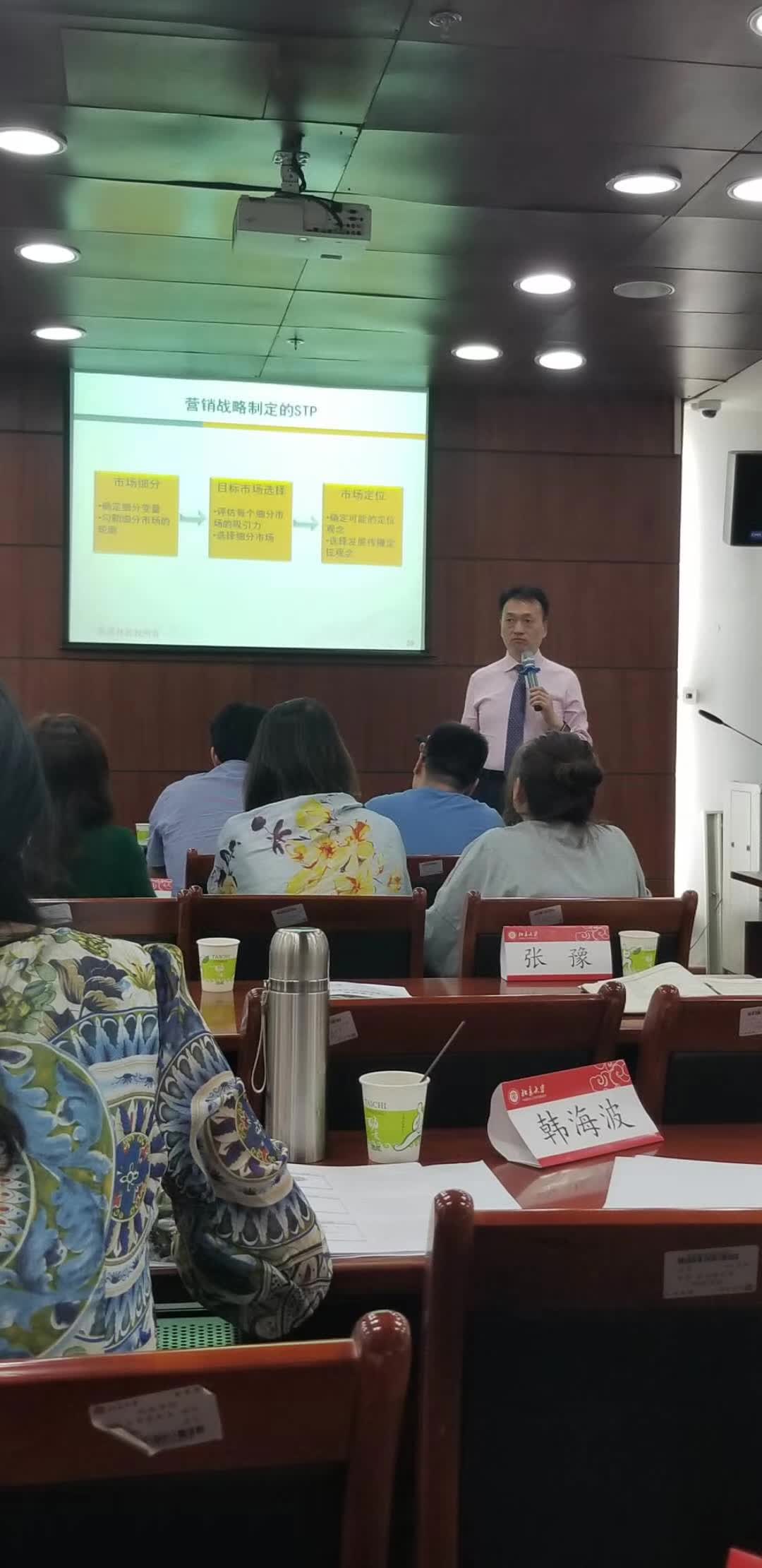 李成林在北大经济学院讲《创新营销》课程