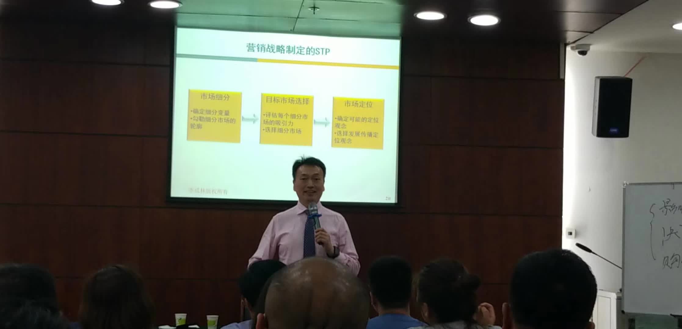 李成林在北大经济学院讲《创新营销》课程