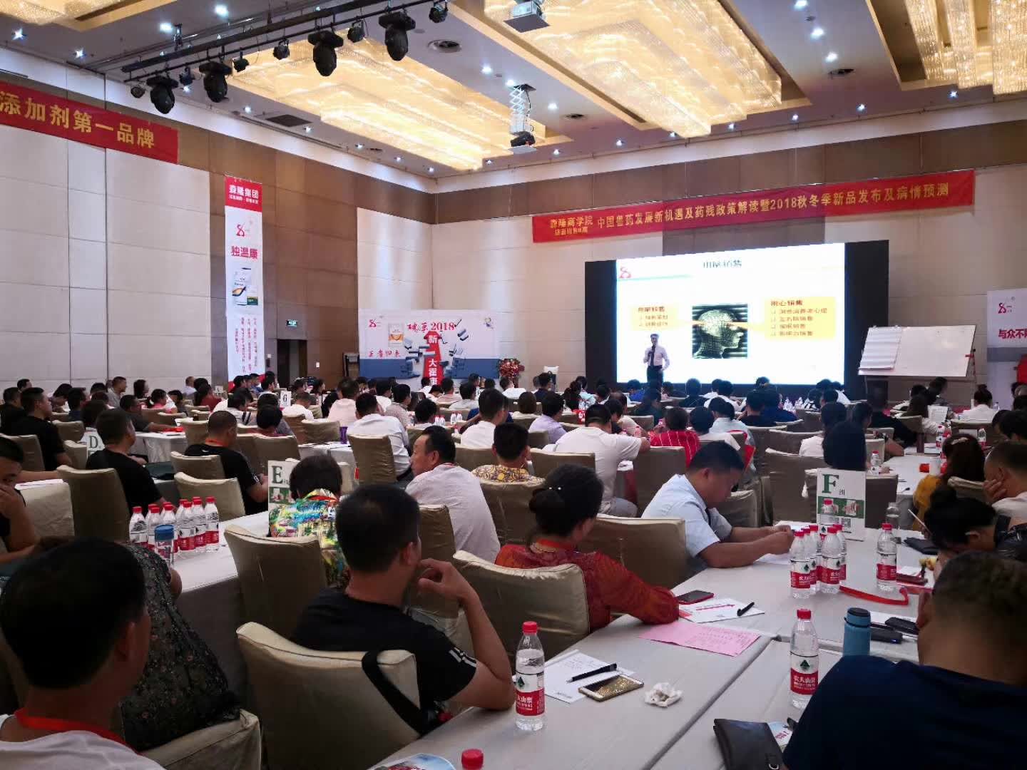 李成林给兽药企业森隆集团讲《体验营销》课程